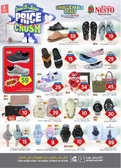عروض الاسبوع من نستو - المنطقة الشرقية 27