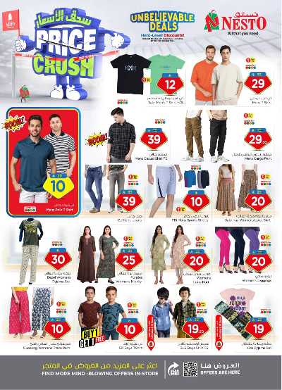 عروض الاسبوع من نستو - المنطقة الشرقية 28