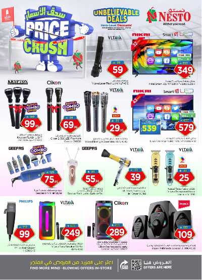 عروض الاسبوع من نستو - المنطقة الشرقية 29