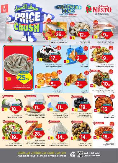 عروض الاسبوع من نستو - المنطقة الشرقية 3