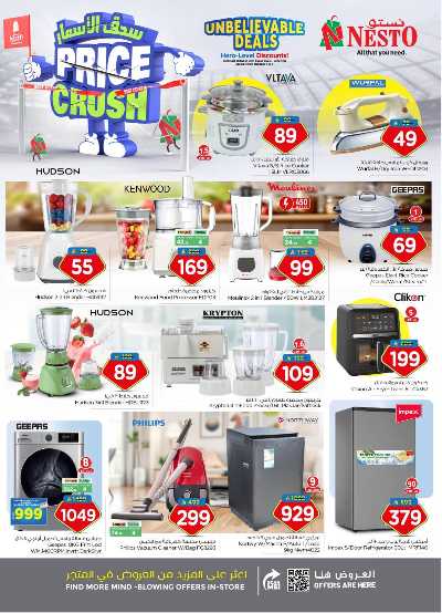 عروض الاسبوع من نستو - المنطقة الشرقية 30