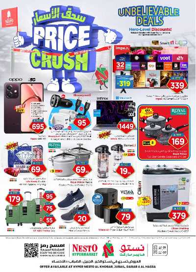 عروض الاسبوع من نستو - المنطقة الشرقية 32