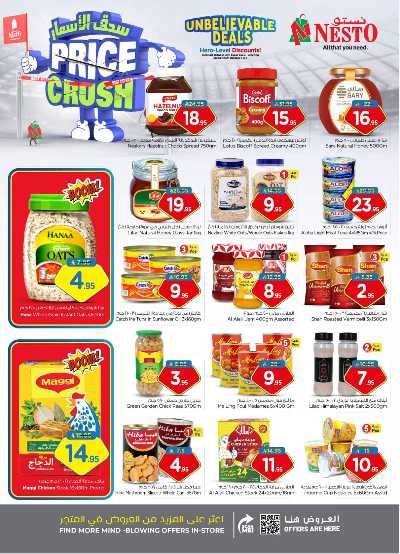 عروض الاسبوع من نستو - المنطقة الشرقية 7
