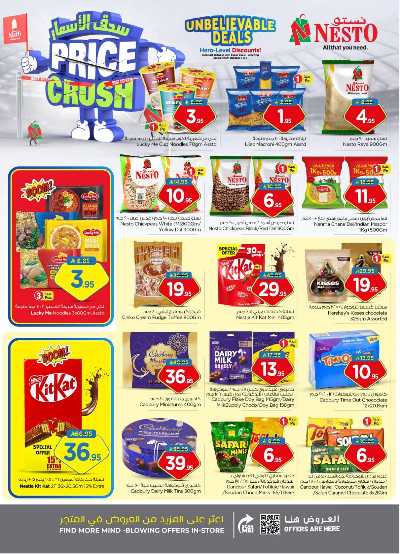 عروض الاسبوع من نستو - المنطقة الشرقية 8