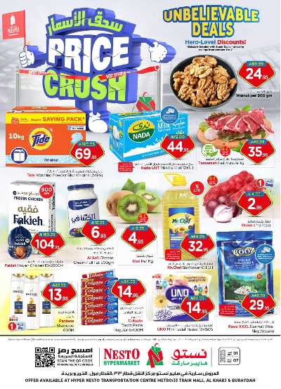 العروض الاسبوعيه من نستو - المنطقه الوسطى 1