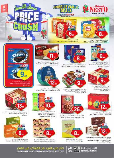 العروض الاسبوعيه من نستو - المنطقه الوسطى 12