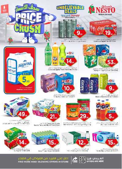 العروض الاسبوعيه من نستو - المنطقه الوسطى 13