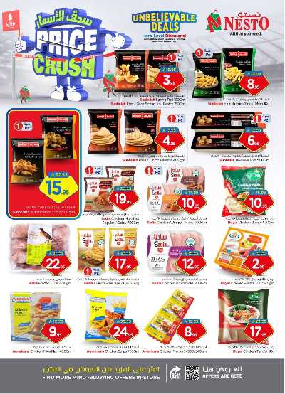 العروض الاسبوعيه من نستو - المنطقه الوسطى 15