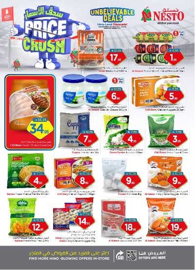 العروض الاسبوعيه من نستو - المنطقه الوسطى 16