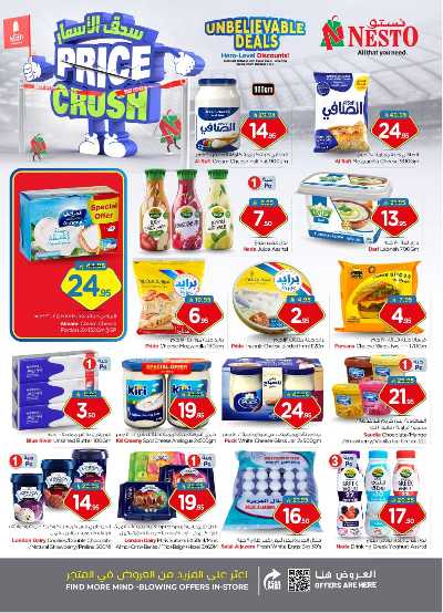 العروض الاسبوعيه من نستو - المنطقه الوسطى 17