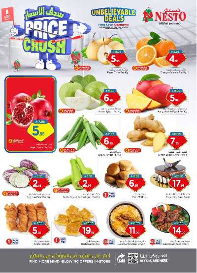 العروض الاسبوعيه من نستو - المنطقه الوسطى 2