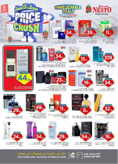 العروض الاسبوعيه من نستو - المنطقه الوسطى 20