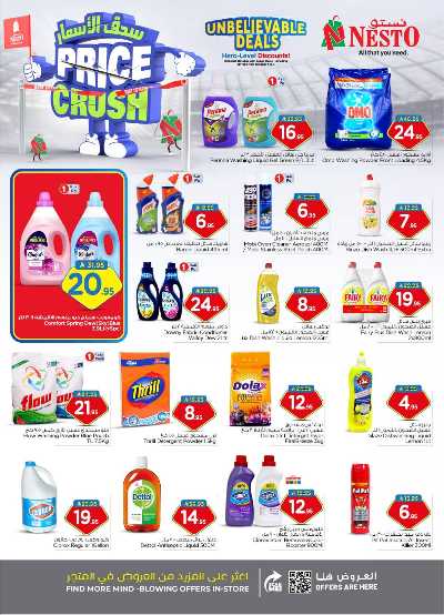 العروض الاسبوعيه من نستو - المنطقه الوسطى 23
