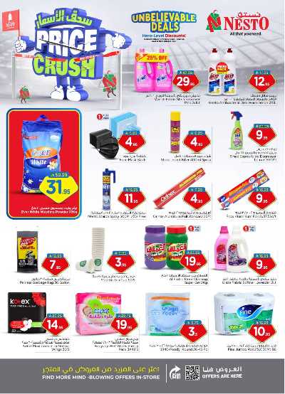 العروض الاسبوعيه من نستو - المنطقه الوسطى 25