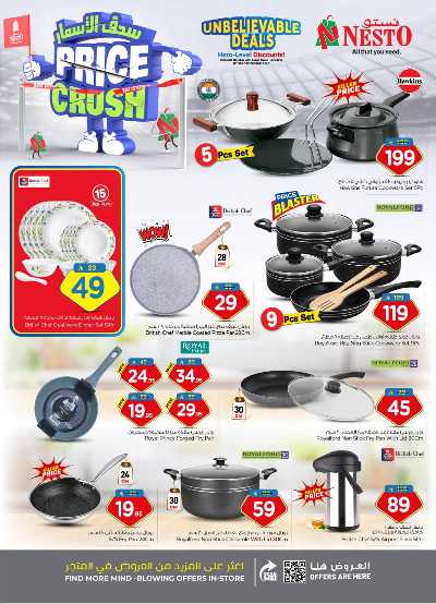 العروض الاسبوعيه من نستو - المنطقه الوسطى 26