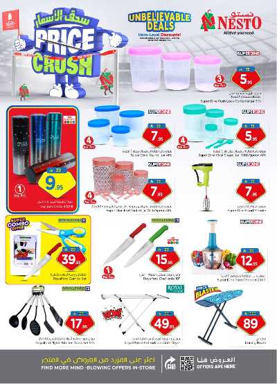 العروض الاسبوعيه من نستو - المنطقه الوسطى 27