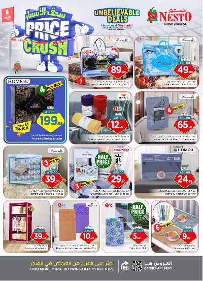 العروض الاسبوعيه من نستو - المنطقه الوسطى 29