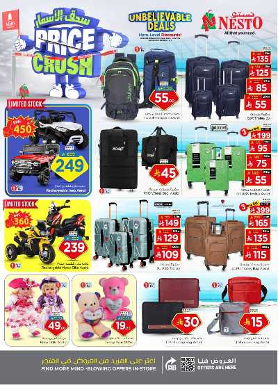 العروض الاسبوعيه من نستو - المنطقه الوسطى 30