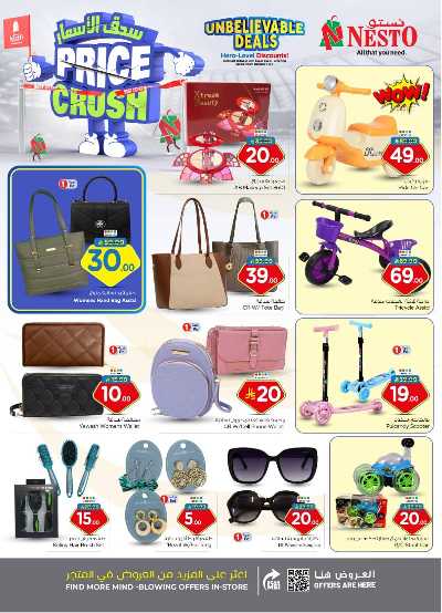 العروض الاسبوعيه من نستو - المنطقه الوسطى 31