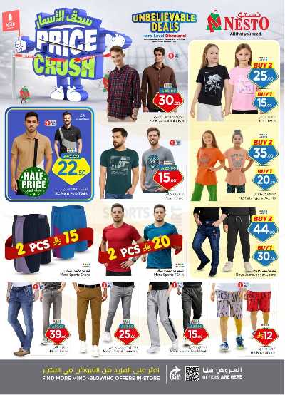 العروض الاسبوعيه من نستو - المنطقه الوسطى 33