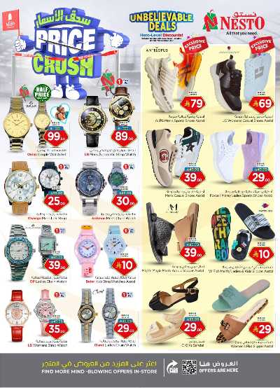 العروض الاسبوعيه من نستو - المنطقه الوسطى 34