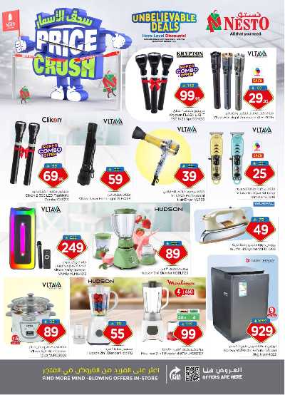 العروض الاسبوعيه من نستو - المنطقه الوسطى 35