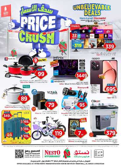 العروض الاسبوعيه من نستو - المنطقه الوسطى 36