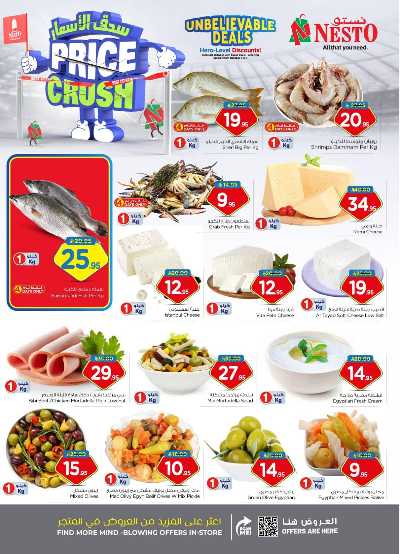 العروض الاسبوعيه من نستو - المنطقه الوسطى 4