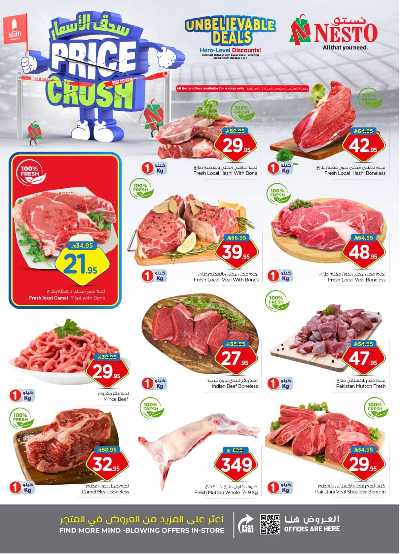 العروض الاسبوعيه من نستو - المنطقه الوسطى 5