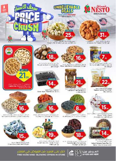 العروض الاسبوعيه من نستو - المنطقه الوسطى 6