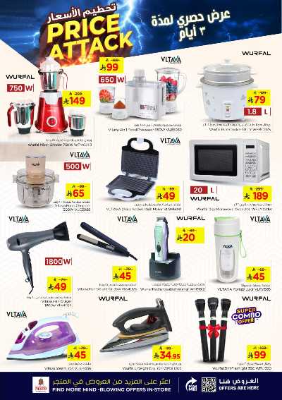 عروض 3 ايام فقط من نستو - المنطقه الشرقيه 10