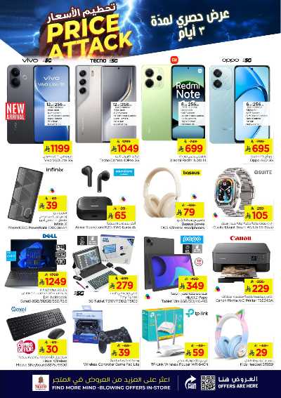 عروض 3 ايام فقط من نستو - المنطقه الشرقيه 11