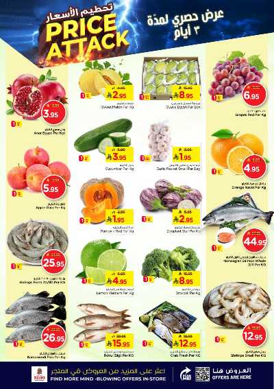 عروض 3 ايام فقط من نستو - المنطقه الشرقيه 2