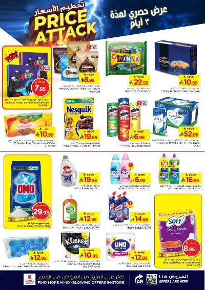 عروض 3 ايام فقط من نستو - المنطقه الشرقيه 5