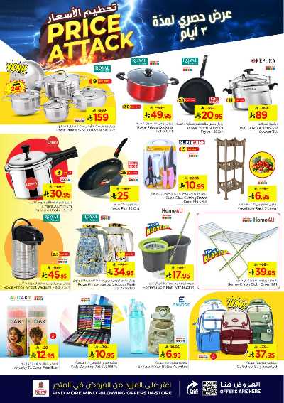 عروض 3 ايام فقط من نستو - المنطقه الشرقيه 8