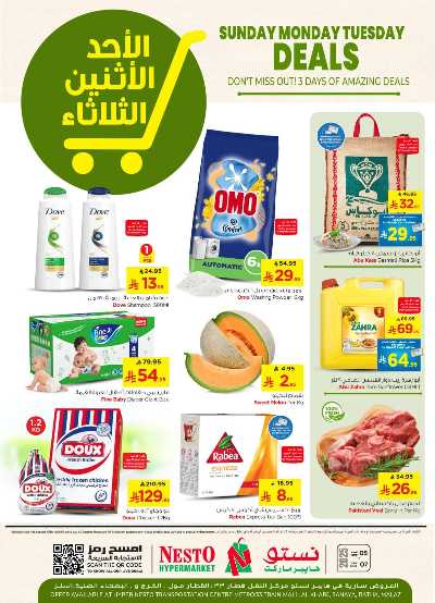 عروض 3 ايام فقط من نستو - المنطقة الوسطى 1