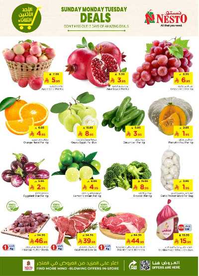 عروض 3 ايام فقط من نستو - المنطقة الوسطى 2