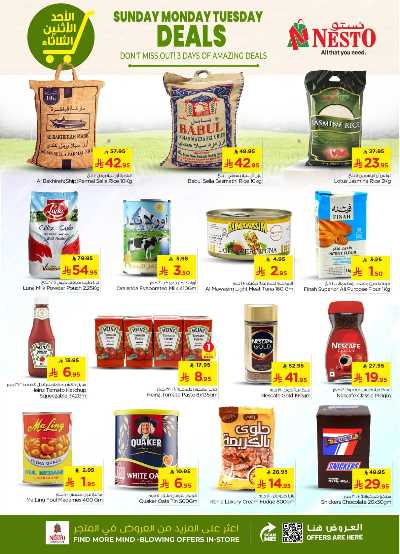 عروض 3 ايام فقط من نستو - المنطقة الوسطى 4