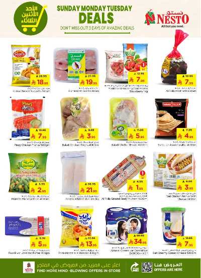 عروض 3 ايام فقط من نستو - المنطقة الوسطى 5