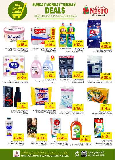 عروض 3 ايام فقط من نستو - المنطقة الوسطى 6