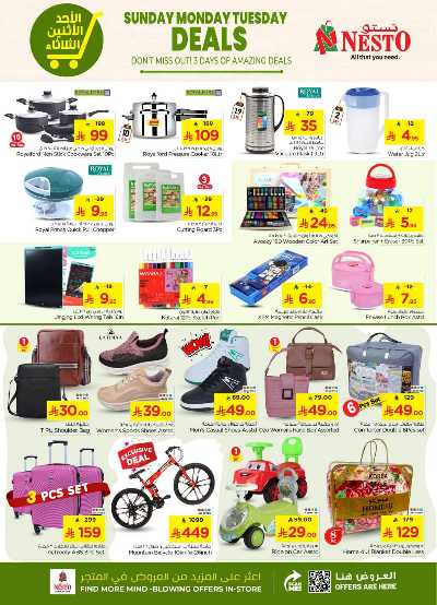 عروض 3 ايام فقط من نستو - المنطقة الوسطى 7