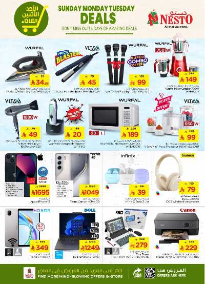 عروض 3 ايام فقط من نستو - المنطقة الوسطى 8