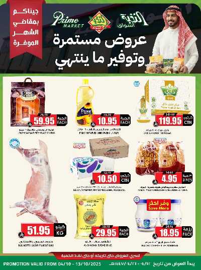 العروض الاسبوعيه من النخبه 1