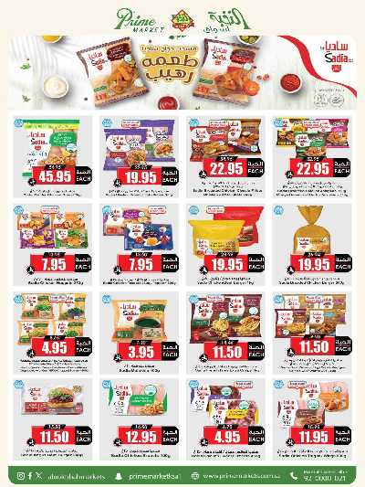 العروض الاسبوعيه من النخبه 10