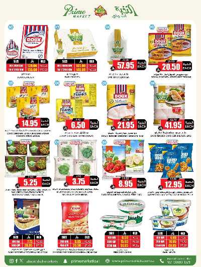 العروض الاسبوعيه من النخبه 11