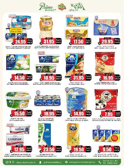 العروض الاسبوعيه من النخبه 17