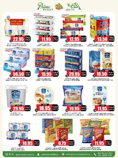 العروض الاسبوعيه من النخبه 18