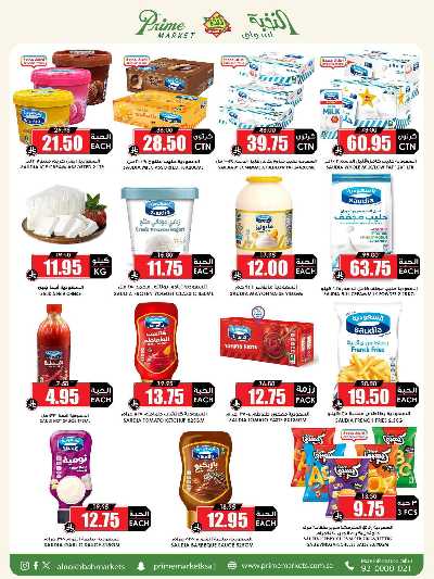 العروض الاسبوعيه من النخبه 20