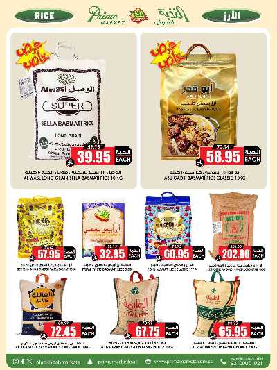 العروض الاسبوعيه من النخبه 22