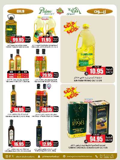 العروض الاسبوعيه من النخبه 24